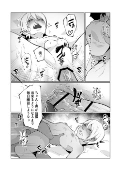 Page 36 of 大好きな幼馴染が敏感どすけべボディで困っているので矯正の手伝いをするという名目でえっちをするハナシ