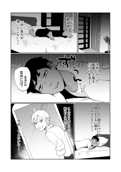 Page 5 of 大好きな幼馴染が敏感どすけべボディで困っているので矯正の手伝いをするという名目でえっちをするハナシ