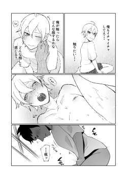 Page 7 of 大好きな幼馴染が敏感どすけべボディで困っているので矯正の手伝いをするという名目でえっちをするハナシ