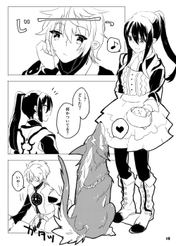 Page 18 of 旦那さまは騎士団長