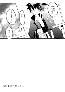 Page 38 of 旦那さまは騎士団長