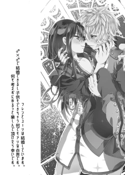 Page 3 of 旦那さまは騎士団長