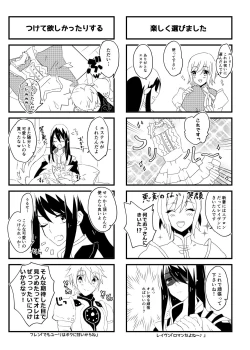 Page 6 of 旦那さまは騎士団長