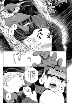 Page 14 of 流浪の赤
