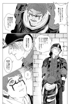 Page 27 of 流浪の赤