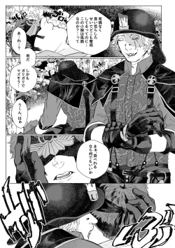 Page 4 of 流浪の赤