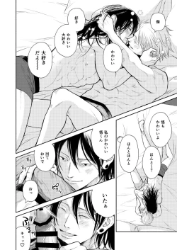 Page 10 of 世界の果てでも愛してる