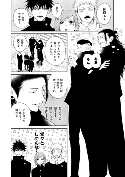 Page 4 of 世界の果てでも愛してる