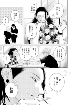 Page 7 of 世界の果てでも愛してる