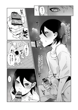 Page 13 of Wakaraseru Hazu datta noni Kekkyoku Wakaraserarete Renzoku Shiofuki Zecchou Saserareta