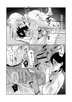 Page 25 of Wakaraseru Hazu datta noni Kekkyoku Wakaraserarete Renzoku Shiofuki Zecchou Saserareta