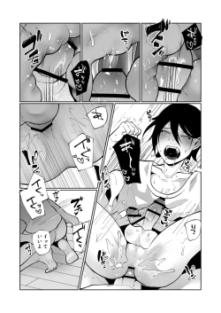 Page 28 of Wakaraseru Hazu datta noni Kekkyoku Wakaraserarete Renzoku Shiofuki Zecchou Saserareta