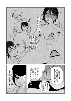 Page 6 of Wakaraseru Hazu datta noni Kekkyoku Wakaraserarete Renzoku Shiofuki Zecchou Saserareta