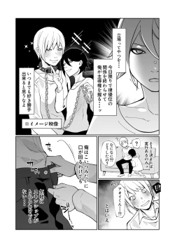 Page 7 of Wakaraseru Hazu datta noni Kekkyoku Wakaraserarete Renzoku Shiofuki Zecchou Saserareta