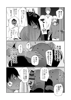 Page 17 of 触手と強制種付け交尾