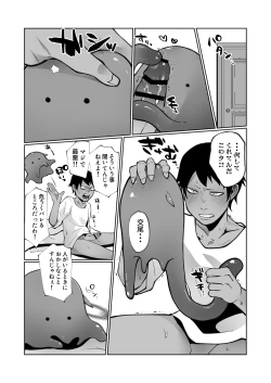 Page 20 of 触手と強制種付け交尾