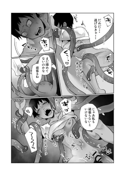 Page 26 of 触手と強制種付け交尾