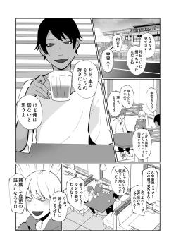 Page 2 of 触手と強制種付け交尾