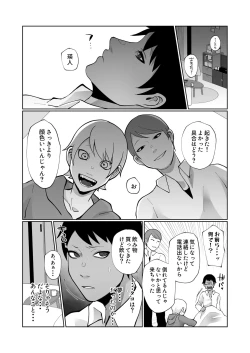 Page 35 of 触手と強制種付け交尾