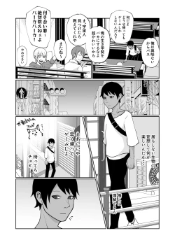 Page 3 of 触手と強制種付け交尾