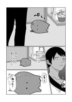 Page 4 of 触手と強制種付け交尾