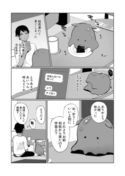 Page 6 of 触手と強制種付け交尾