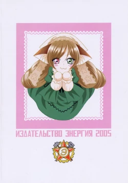 Page 26 of Suiseiseki-nyan 4.