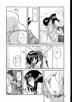 Page 14 of Seifuku Rakuen 7 Kaiteiban - Costume Paradise; Trial 07 revised edition