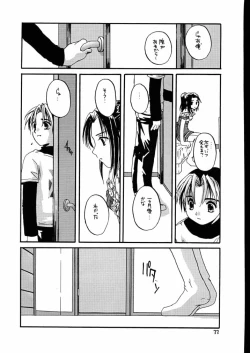 Page 32 of Seifuku Rakuen 7 Kaiteiban - Costume Paradise; Trial 07 revised edition