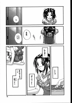 Page 33 of Seifuku Rakuen 7 Kaiteiban - Costume Paradise; Trial 07 revised edition