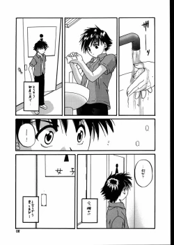 Page 7 of Seifuku Rakuen 7 Kaiteiban - Costume Paradise; Trial 07 revised edition