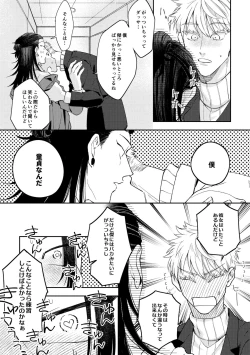 Page 18 of 出会ったばかりの男が愛しそうに私を見てくる