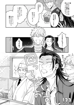 Page 5 of 出会ったばかりの男が愛しそうに私を見てくる