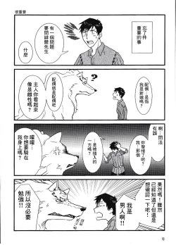 Page 13 of NO WONDER!