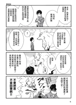 Page 15 of NO WONDER!