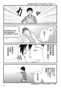 Page 16 of NO WONDER!