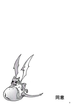 Page 17 of NO WONDER!