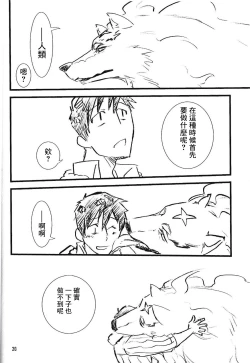 Page 20 of NO WONDER!