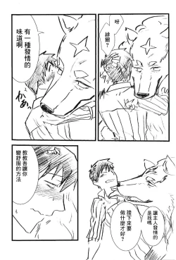 Page 23 of NO WONDER!