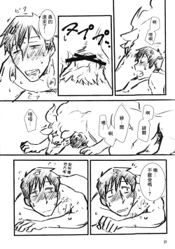 Page 27 of NO WONDER!