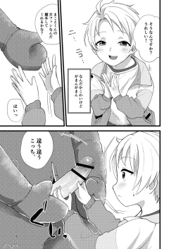 Page 8 of Tasukete Onii-chan