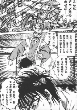 Page 4 of SEED Fan no Oneechan ga Mitara Okoru Kara Minaide Choudai Hon 2