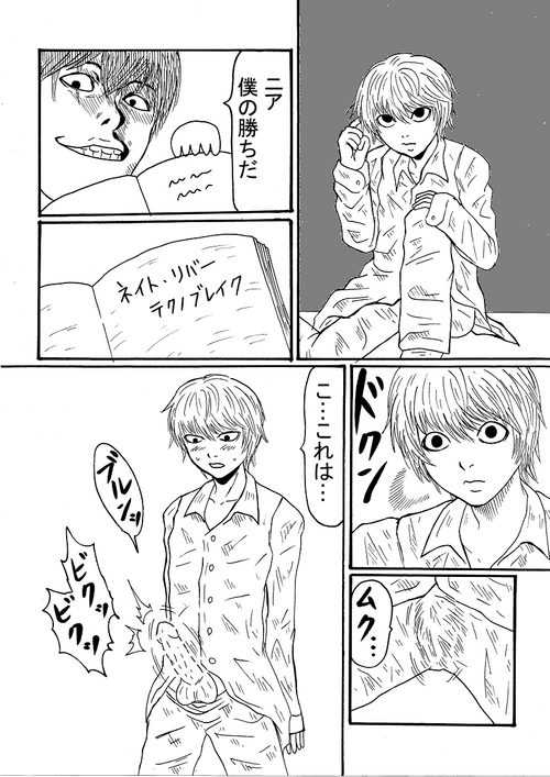 Download Nia, Tekunobureiku su!