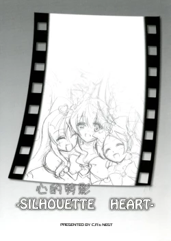 Page 3 of SILHOUETTE HEART 心的剪影【Chinese】【个人汉化】