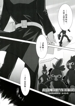 Page 6 of SILHOUETTE HEART 心的剪影【Chinese】【个人汉化】