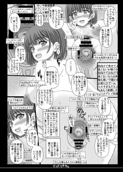 Page 5 of 子宮見せセルフ受精配信ちゃん