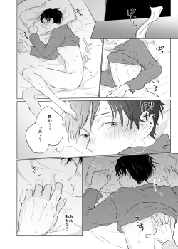 Page 25 of Yuurei Shoshinsha ni Natsukaremashita