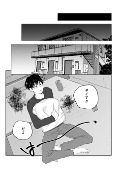 Page 36 of Yuurei Shoshinsha ni Natsukaremashita