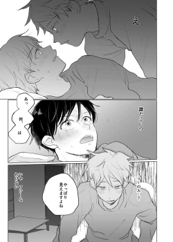 Page 4 of Yuurei Shoshinsha ni Natsukaremashita