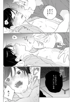 Page 22 of Yuurei Shoshinsha ni Natsukaremashita 2